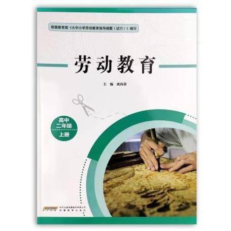 2023秋 劳动教育