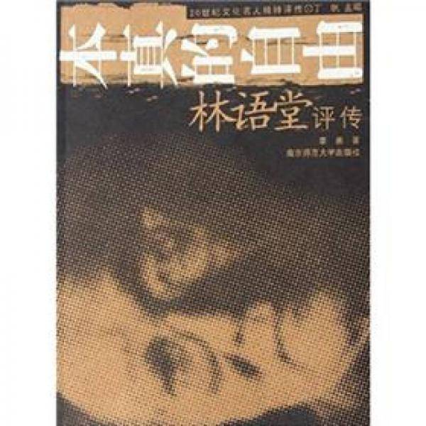 本真的自由