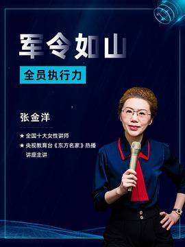 我就是公司：全员执行的合作法则