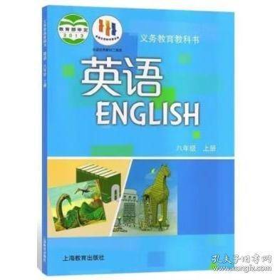 英语 八年级