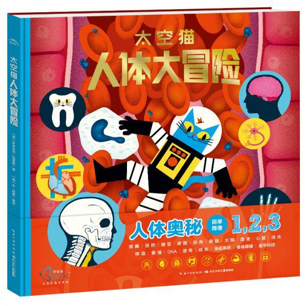 太空猫：人体大冒险