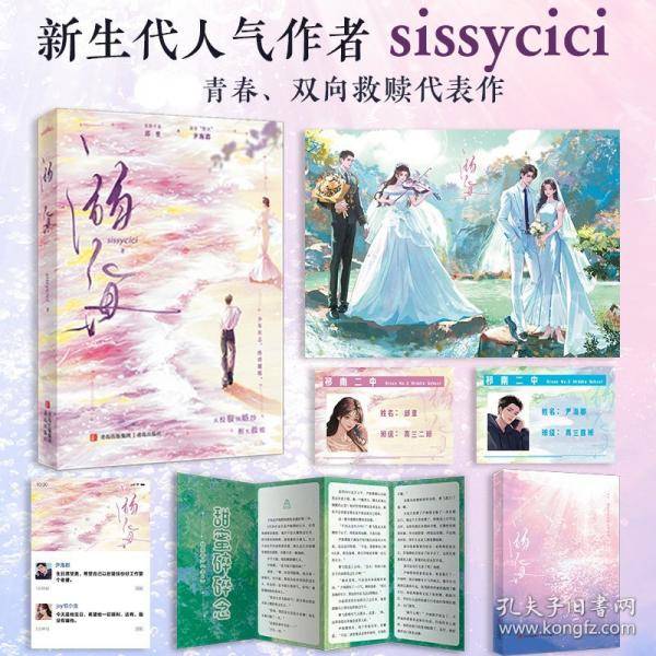 溺海/SISSYCICI