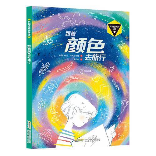 我学习，我快乐 : 使学习有趣的50种方法