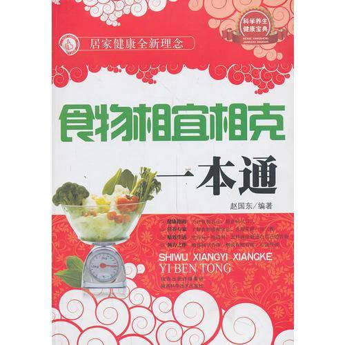 居家健康全新理念