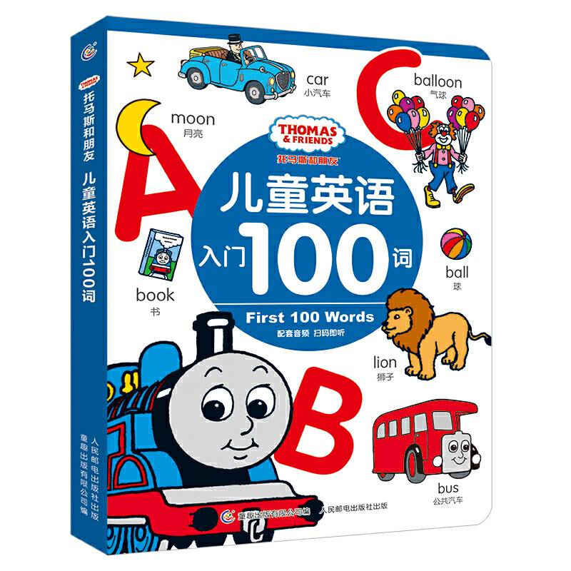 托马斯和朋友 儿童英语入门100词