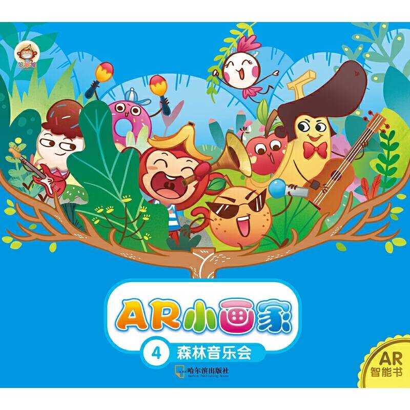 森林音乐会