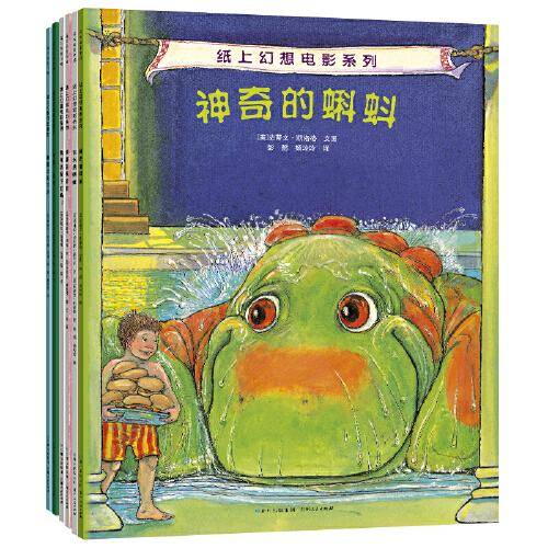 纸上幻想电影系列
