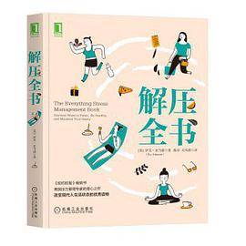 解压全书