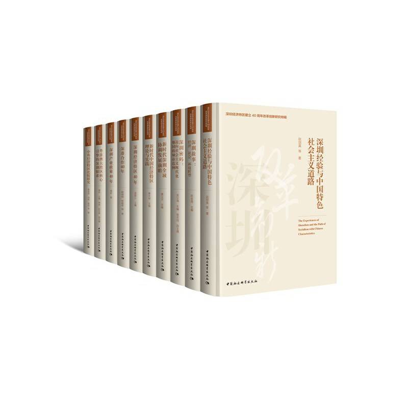 深圳产业政策40年