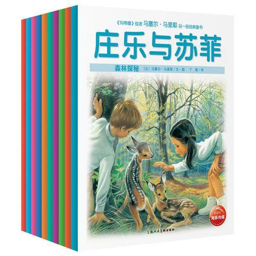 庄乐与苏菲