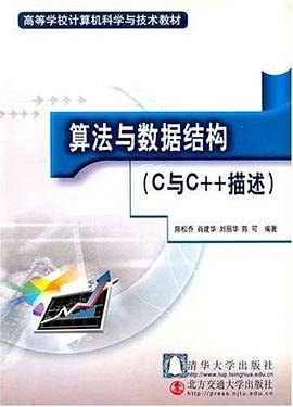 算法与数据结构