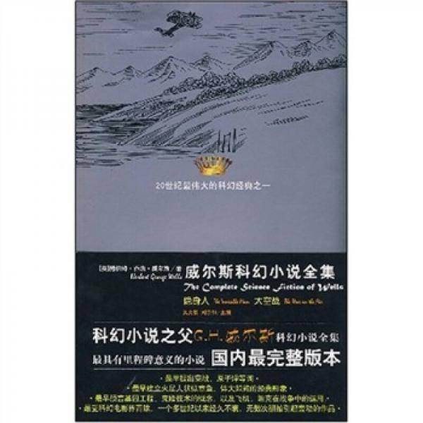 隐身人