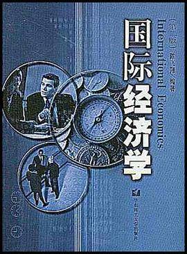 国际经济学