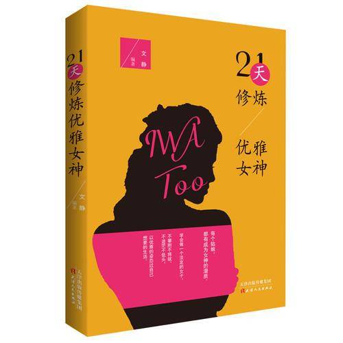 内养外调养颜养生全书
