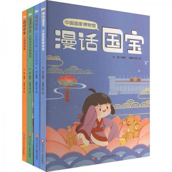 中国国家博物馆