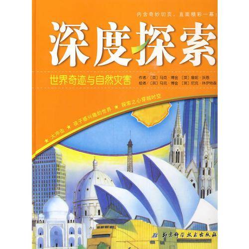 深度探索