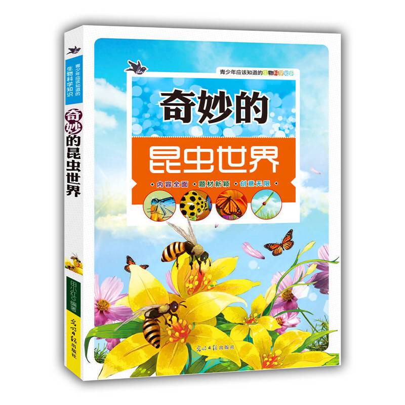 青少年应该知道的生物科学知识
