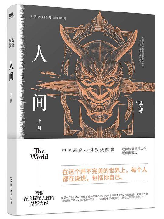 人间.上