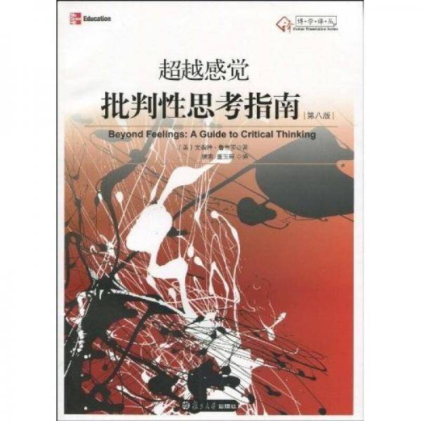 超越感觉