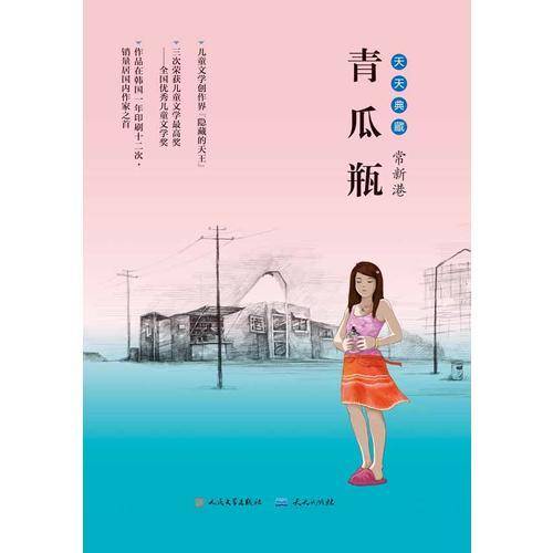 青瓜瓶