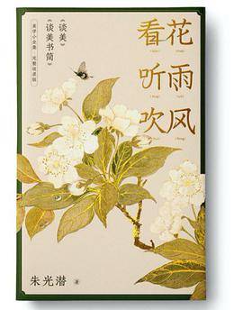 看花听雨吹风