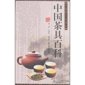 中国茶具百科