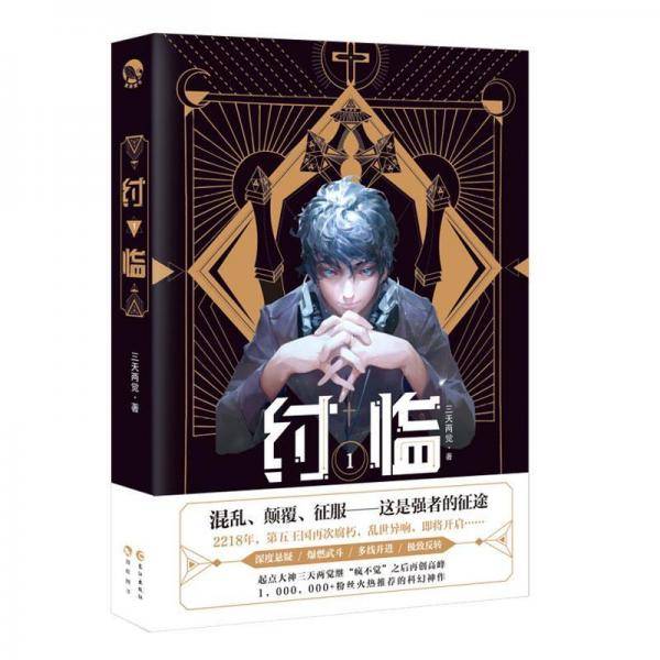 纣临  1