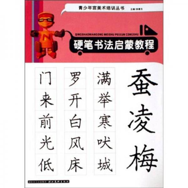 素描初级教程