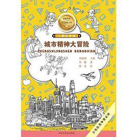 爱我中华 小脚走申城 城市精神大冒险