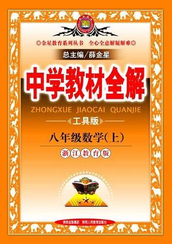 八年级数学