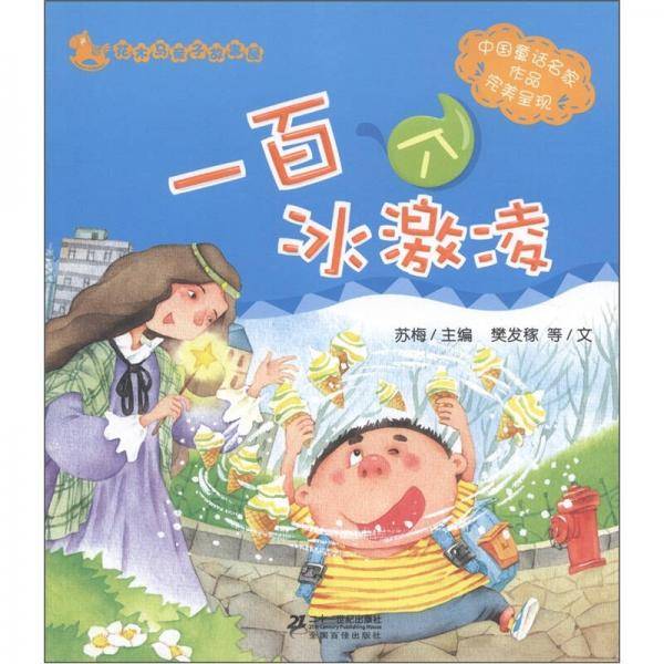 花木马亲子故事屋