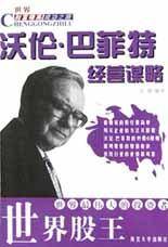 世界股王