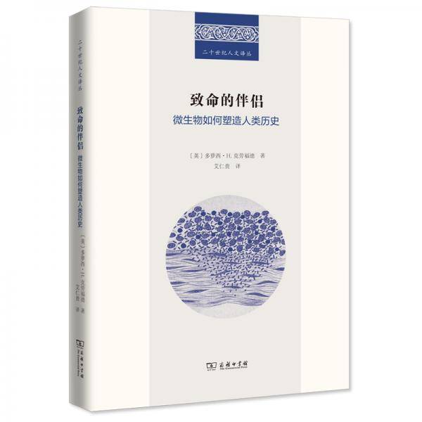 致命的伴侣