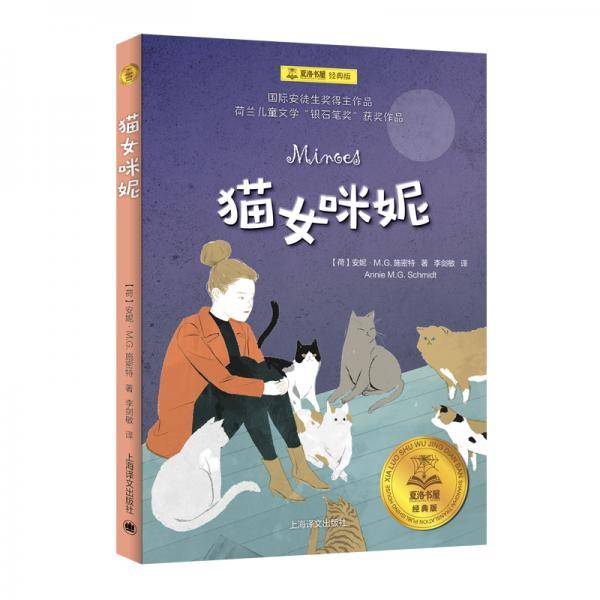 猫女咪妮