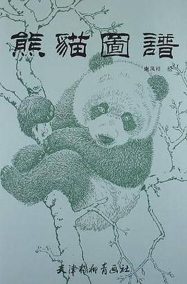 熊猫图谱