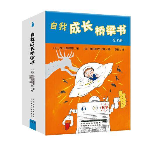自我成长桥梁书：有烦恼也没关系（全8册）