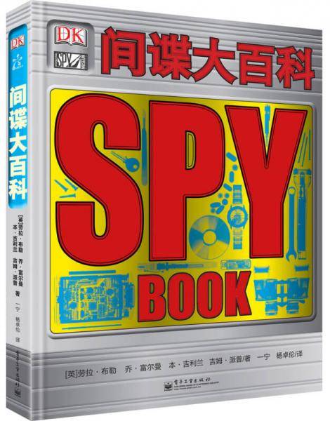 Spyware Encyclopedia