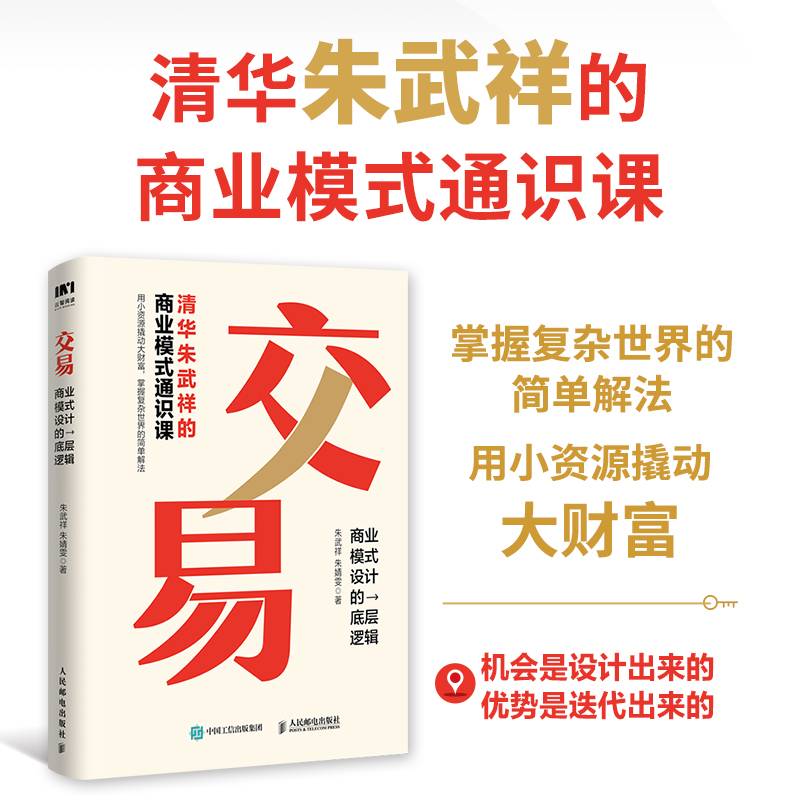 交易商业模式设计的底层逻辑