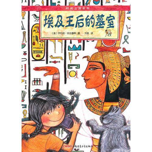 埃及王后的墓室