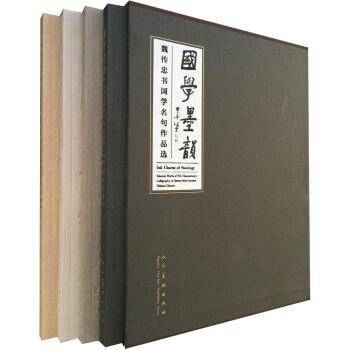 国学墨韵
