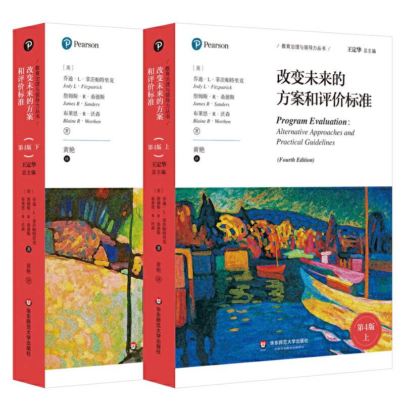 改变未来的方案和评价标准