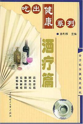 吃出健康系列
