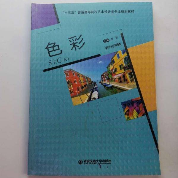 色彩