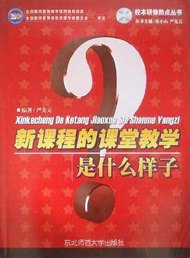 怎样引导学生习得新的学习方式