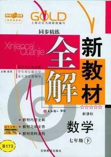 2013春（9年级/下）