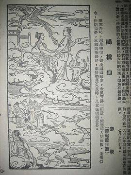鹊桥仙-渔家傲
