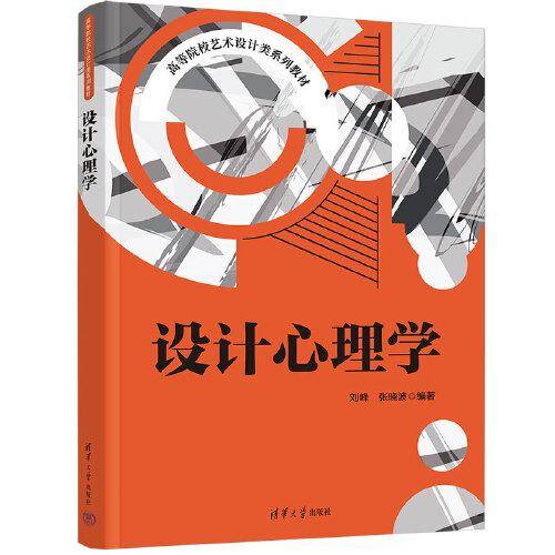 设计心理学