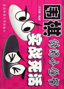 实战死活