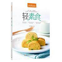 萨巴厨房.轻素食