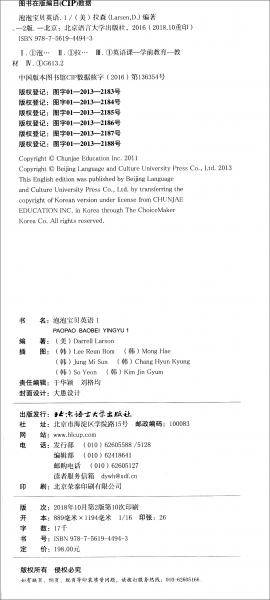 新东方泡泡宝贝英语1（EnglishCake1点读版）教材幼儿英语启蒙幼儿园课本